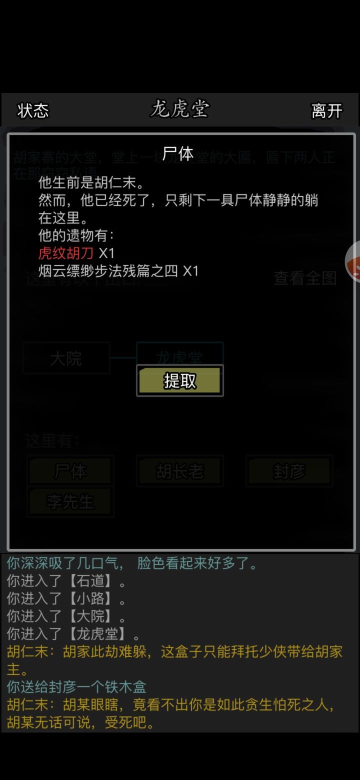 放置江湖挑战任务是什么