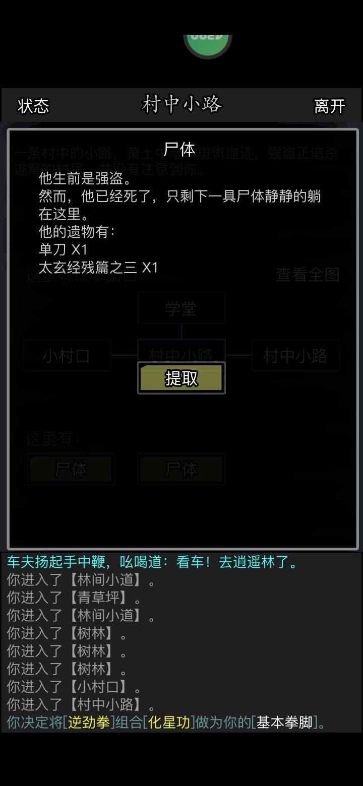 放置江湖挑战任务是什么