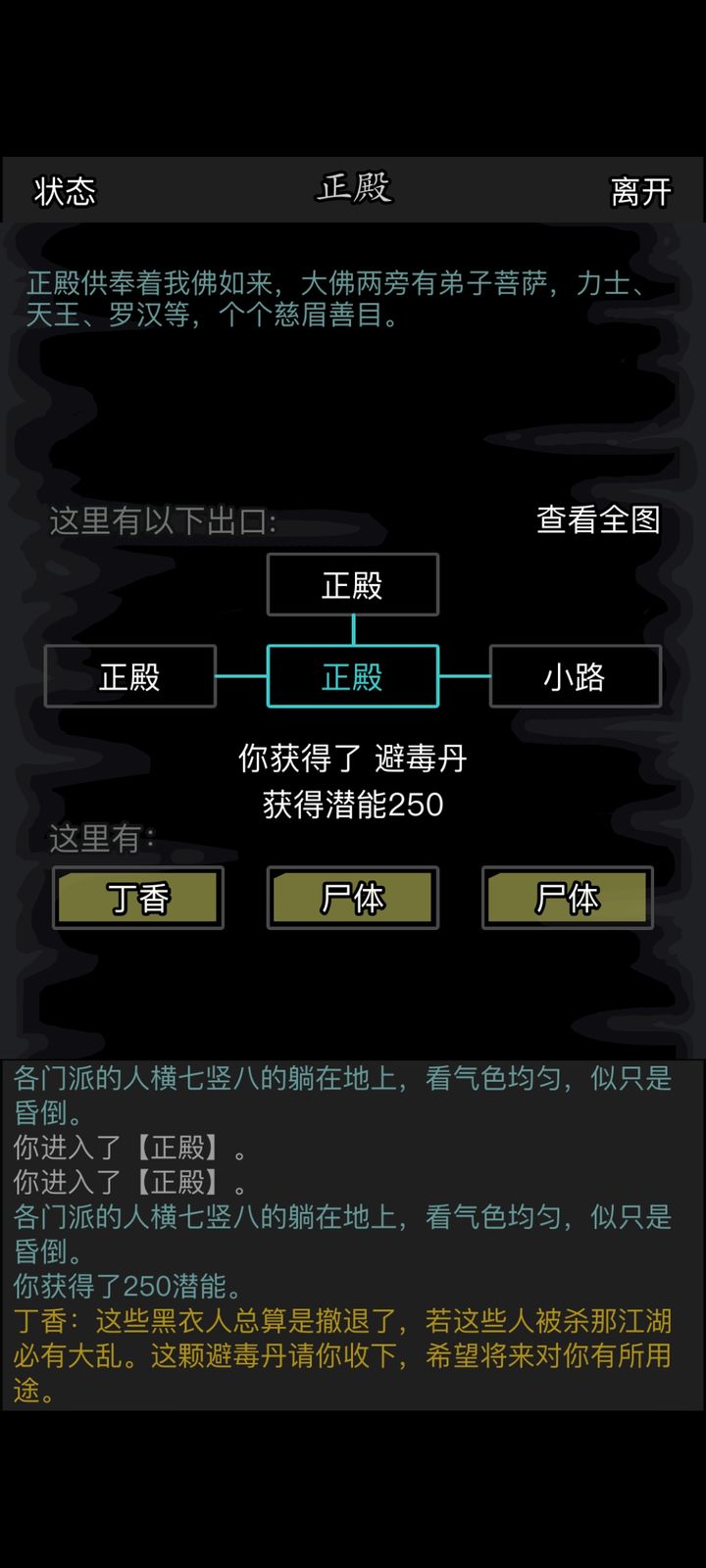 放置江湖挑战任务是什么