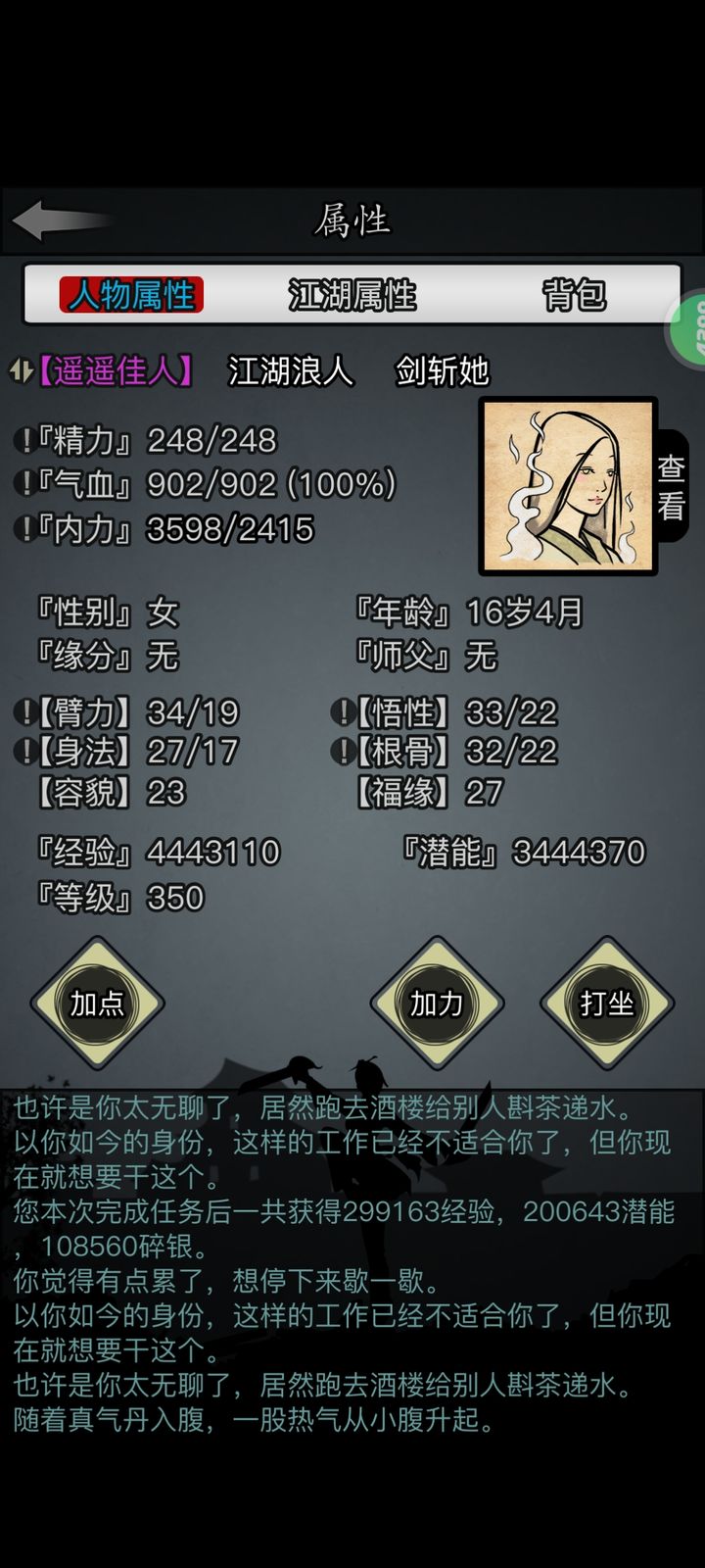 放置江湖散人暗器在哪学