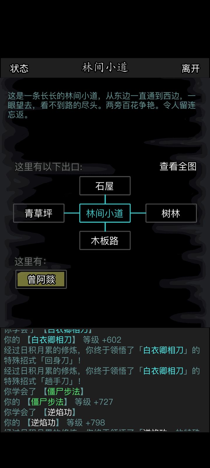 放置江湖散人暗器在哪学