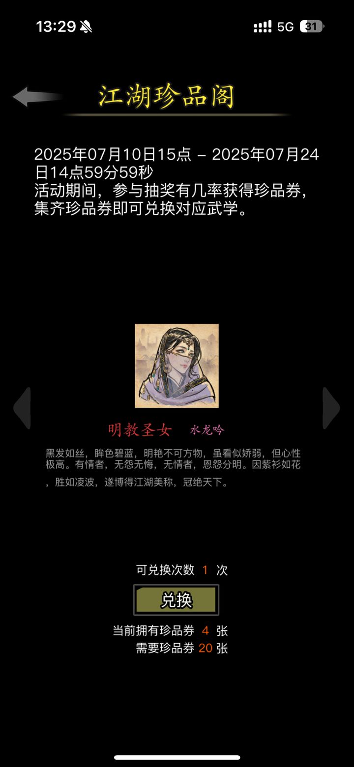 放置江湖江湖令怎么得