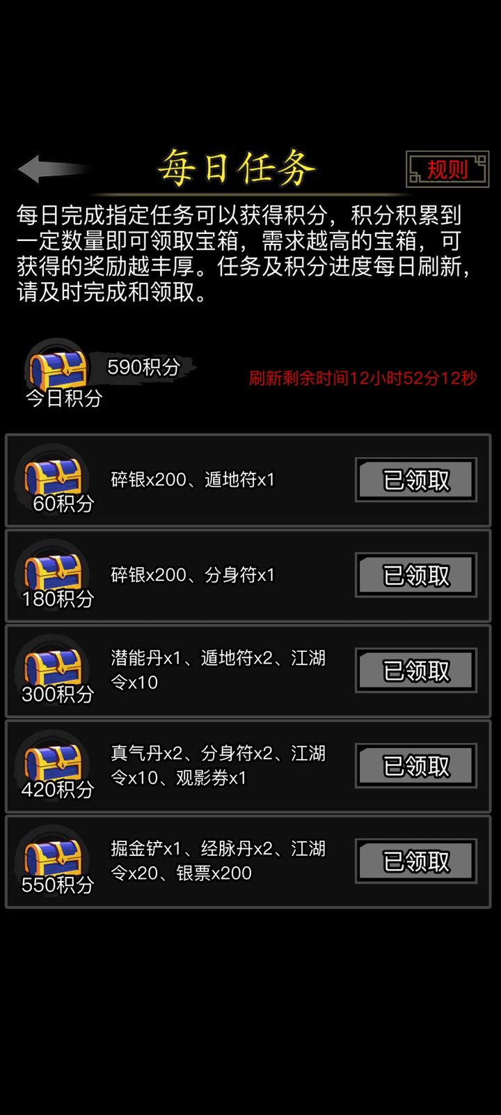 放置江湖江湖令怎么得