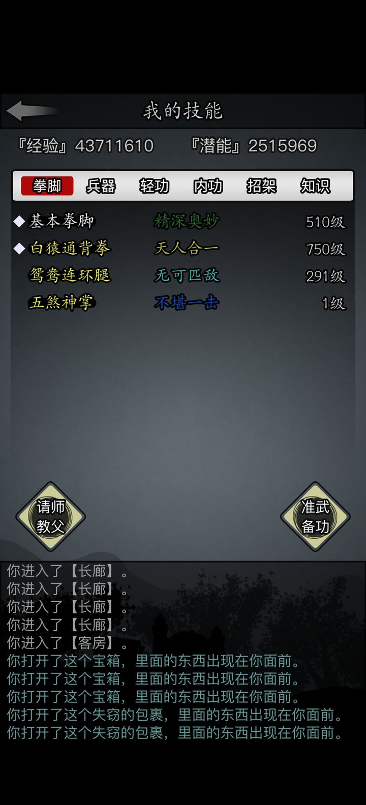 放置江湖白猿通背拳哪里学