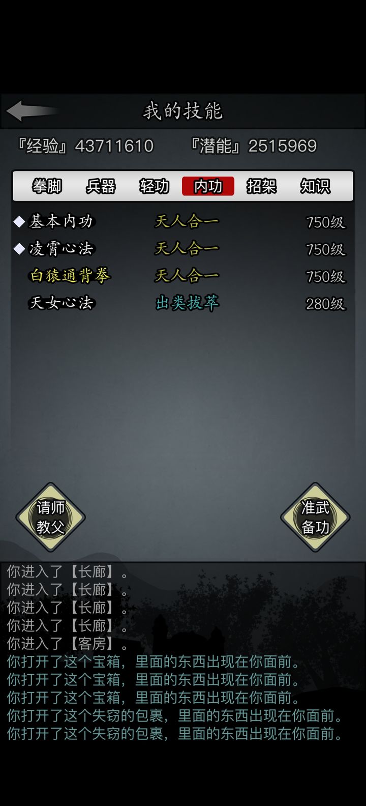 放置江湖白猿通背拳哪里学