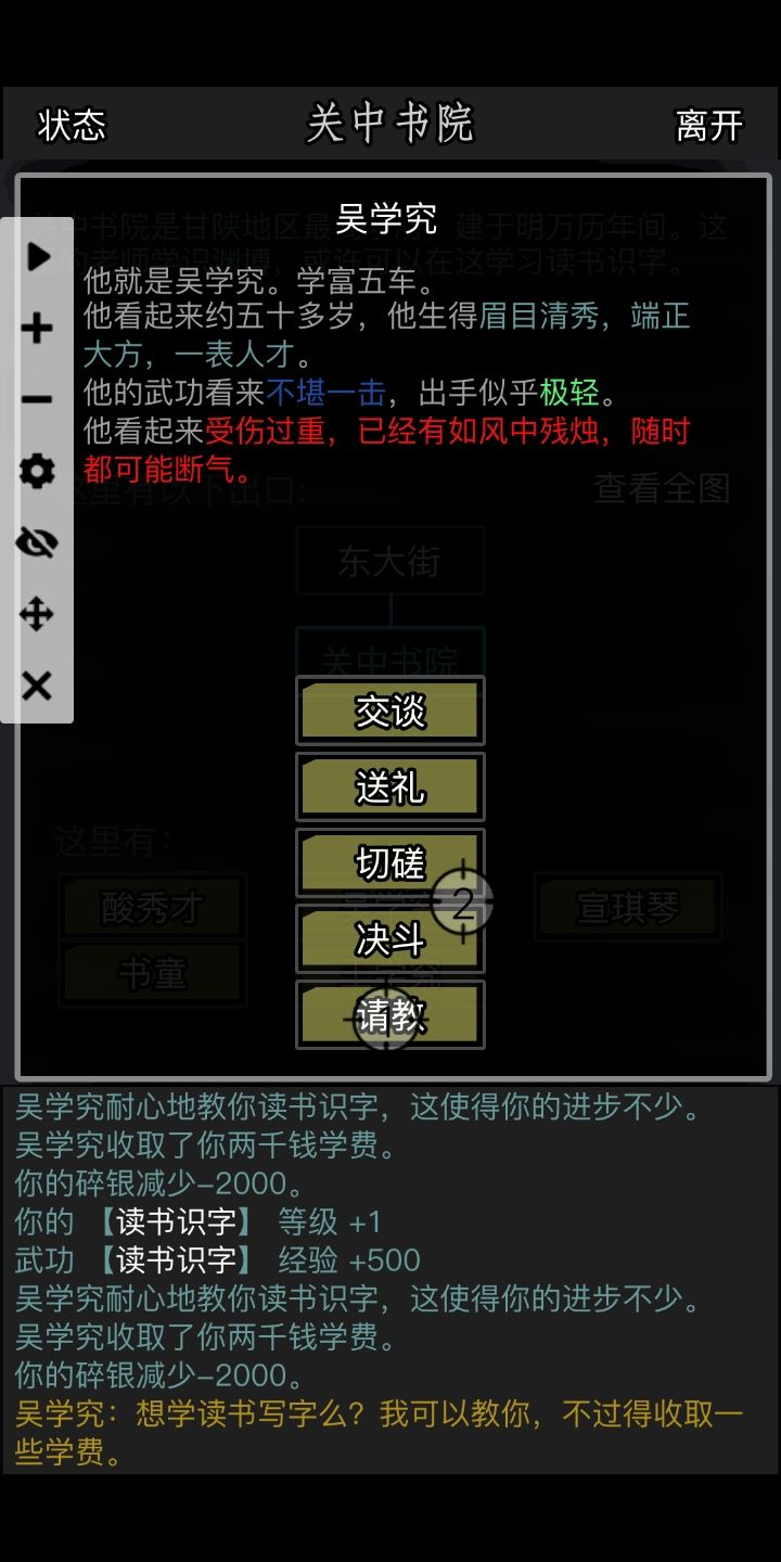 放置江湖的书籍怎么找