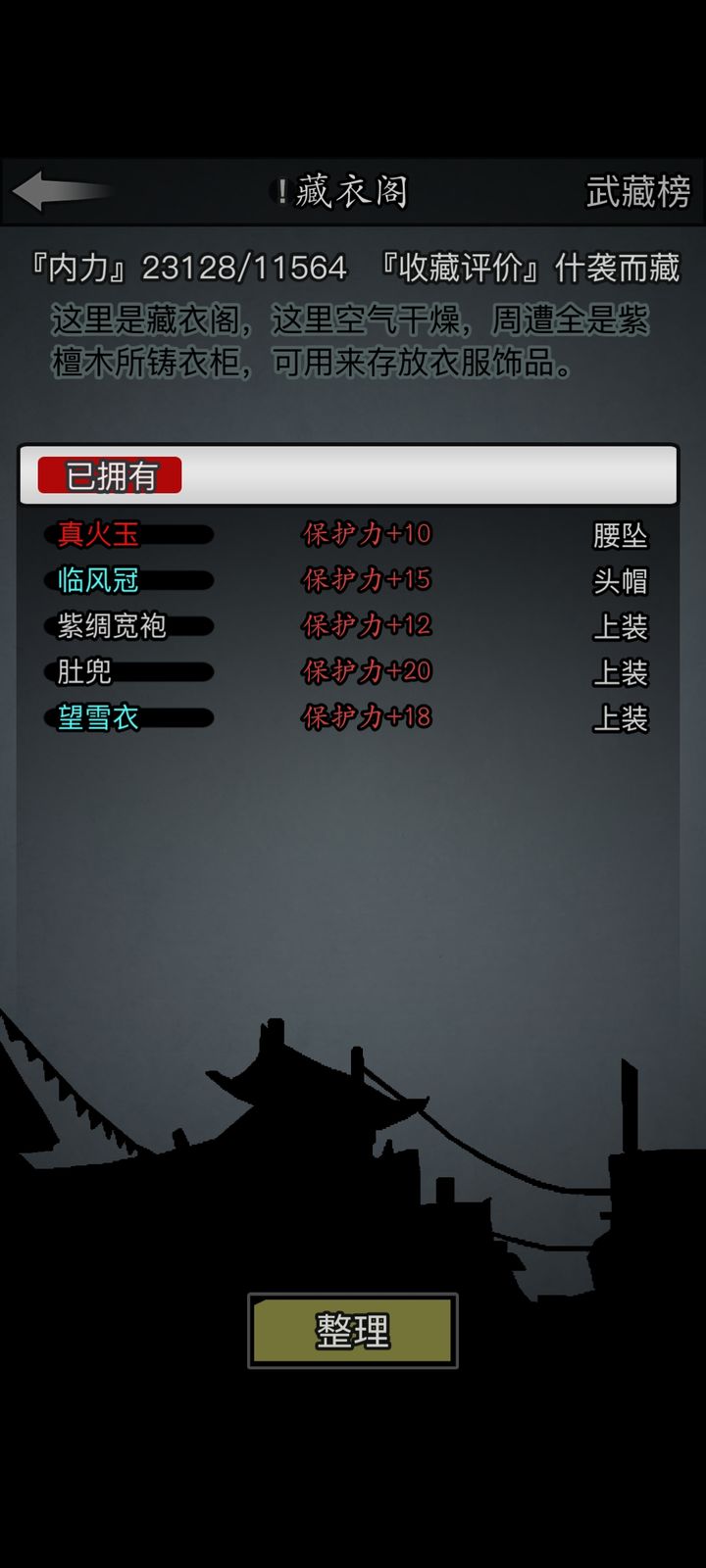 放置江湖肚兜有什么用