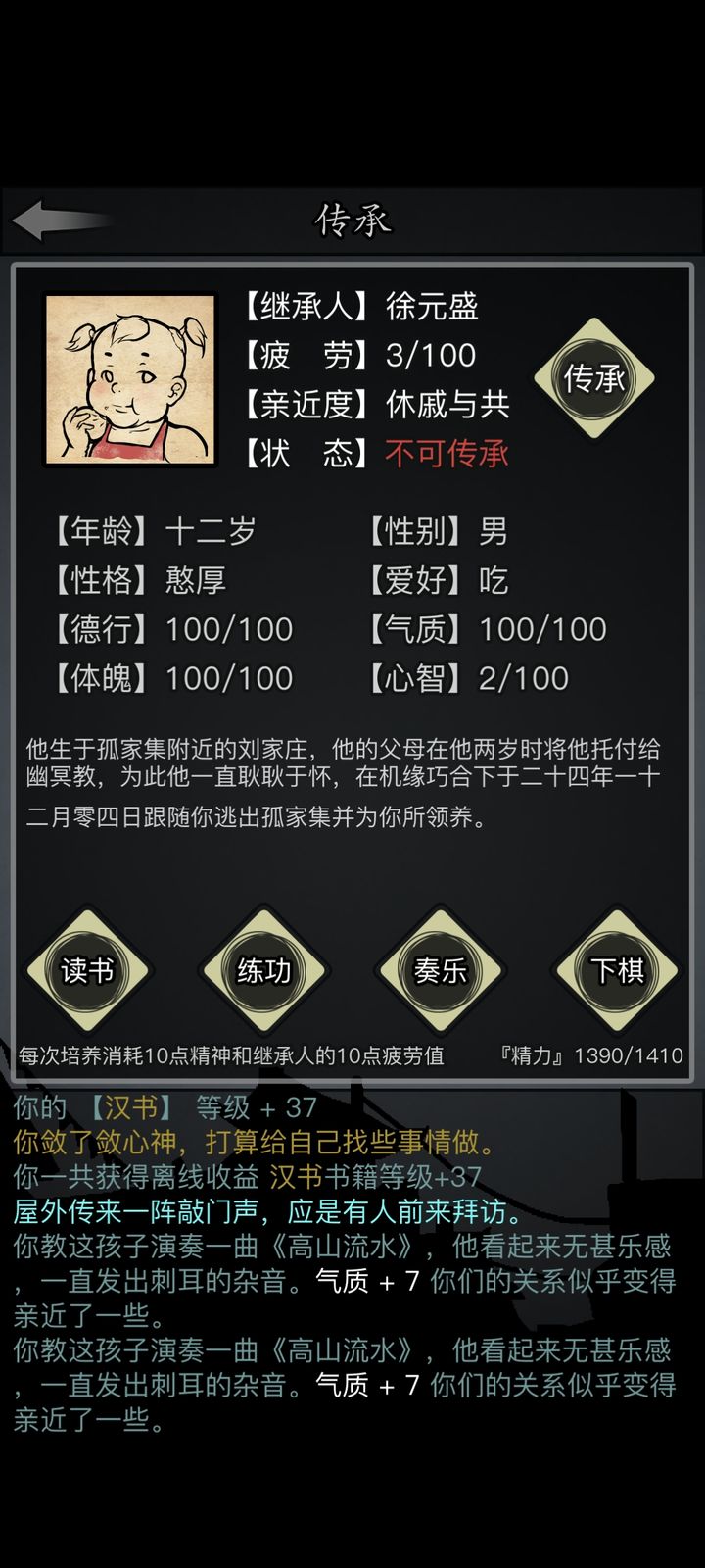 放置江湖肚兜有什么用