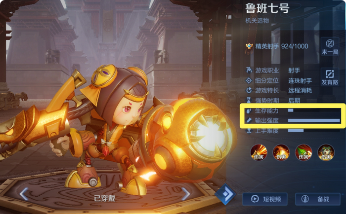 王者荣耀鲁班强吸血怎么出装