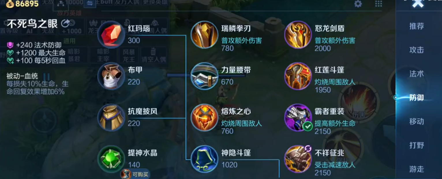 王者荣耀澜的最强出装出什么