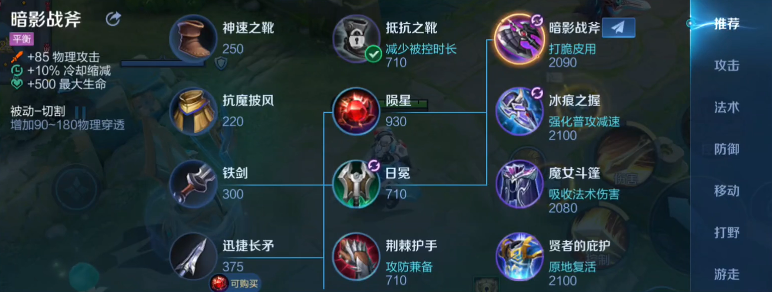 王者荣耀铠钻石怎么出装最新