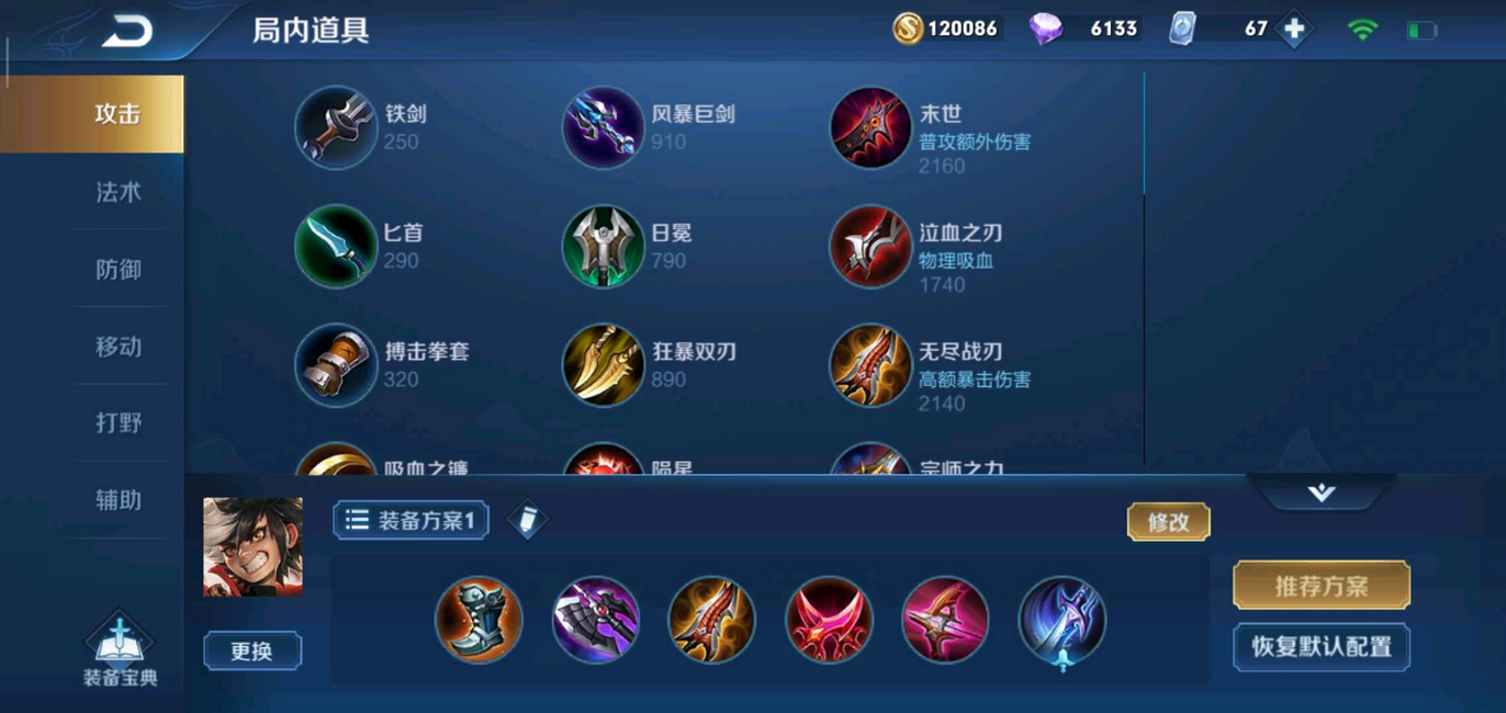 王者荣耀蒙犽最强出装铭文是什么