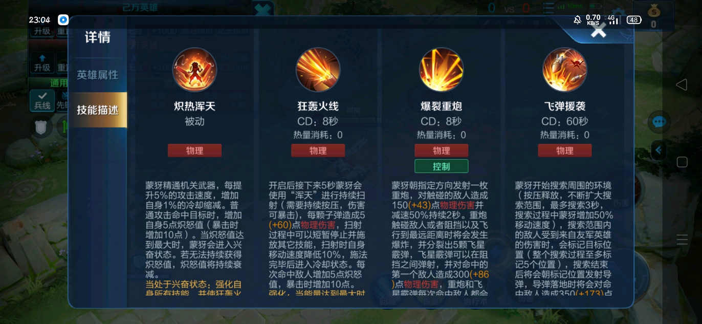 王者荣耀蒙犽最强出装铭文是什么
