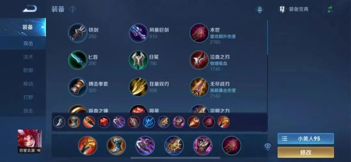 王者荣耀玄策极限攻速出装是什么