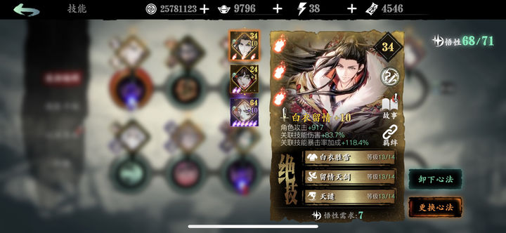 影之刃3黑白是什么