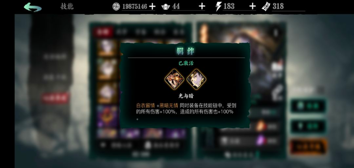 影之刃3黑白是什么