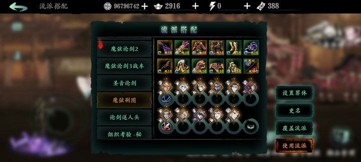 影之刃3魔弦技能链是什么