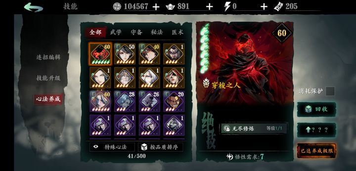 影之刃3穿梭者怎么获得