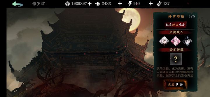 影之刃3穿梭者怎么获得