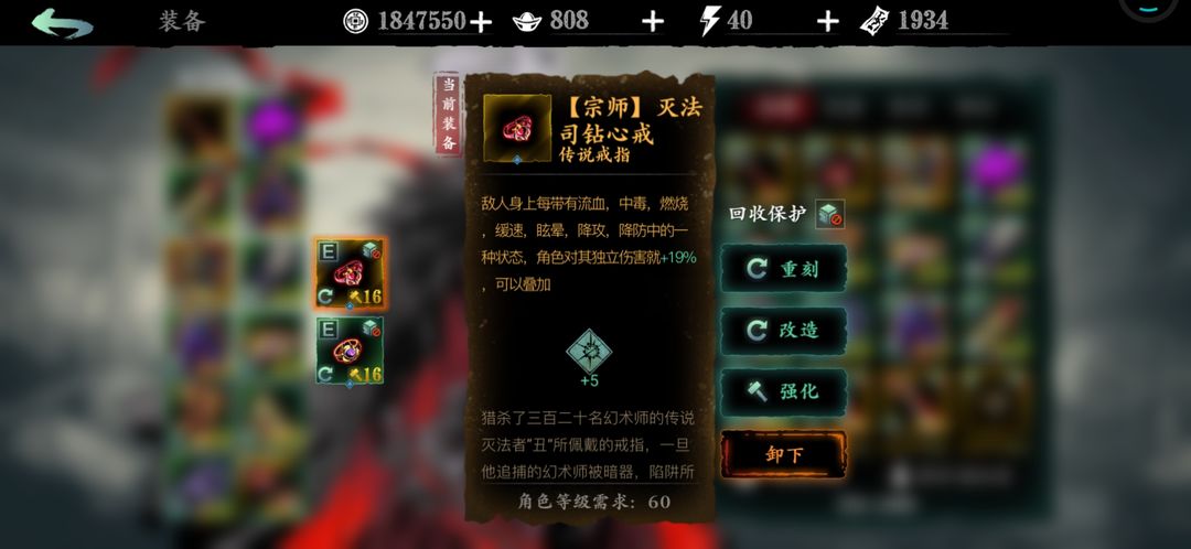 影之刃3灭戒跟巧戒是什么属性