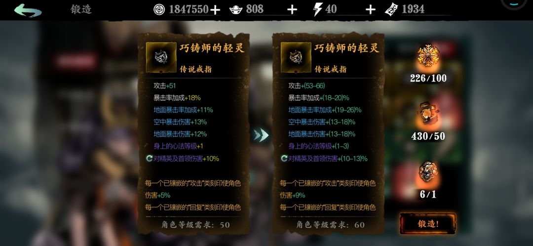 影之刃3灭戒跟巧戒是什么属性