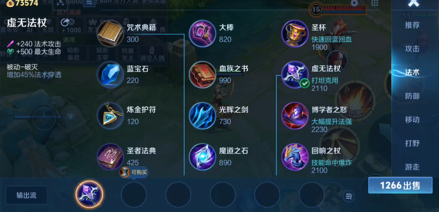 王者荣耀貂蝉开野怎么出装