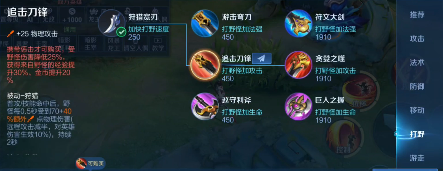 王者荣耀梦琪出什么出装