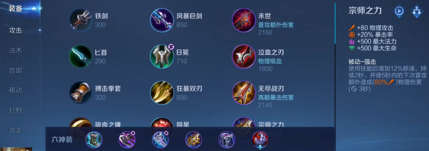 王者荣耀荆轲怎么出装移动装