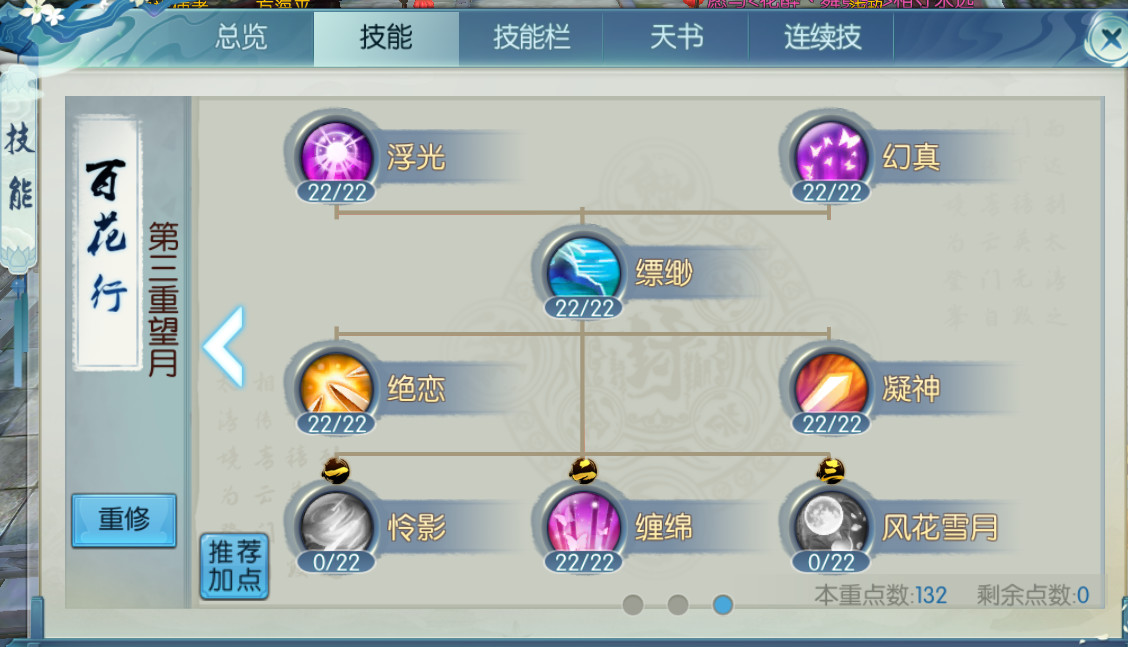 诛仙手游防御系的宠物怎么打技能