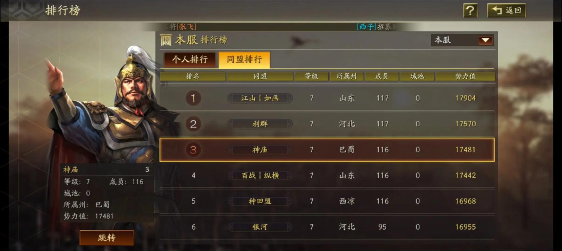 三国志战略版如何快速建盟