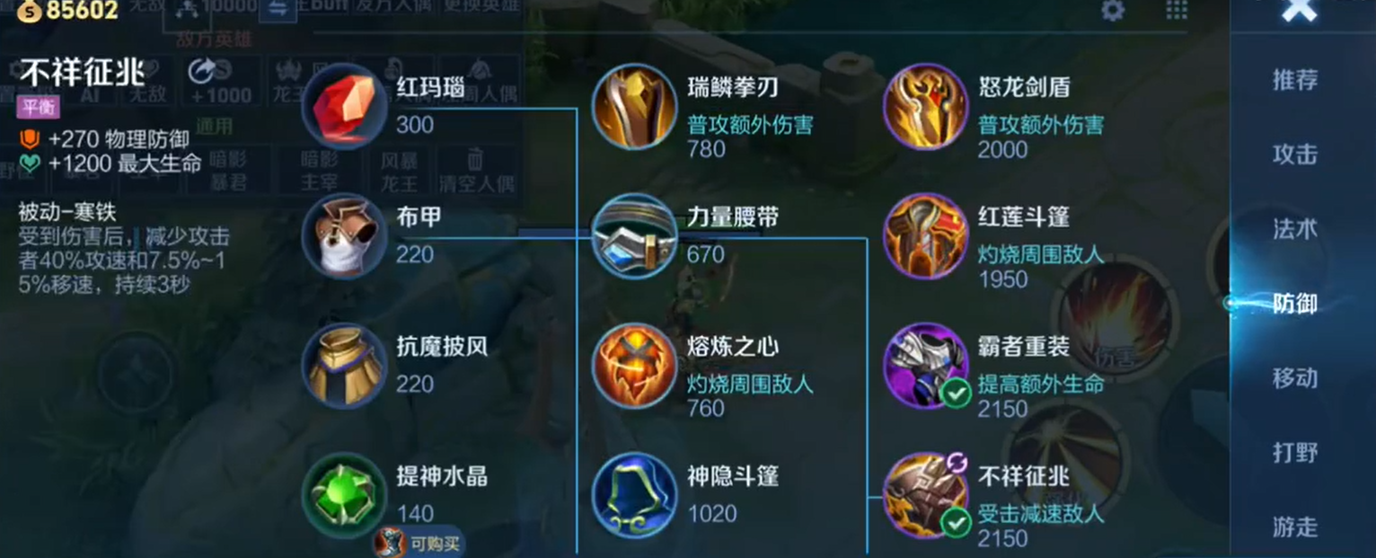 王者荣耀荆轲怎么出装移动装