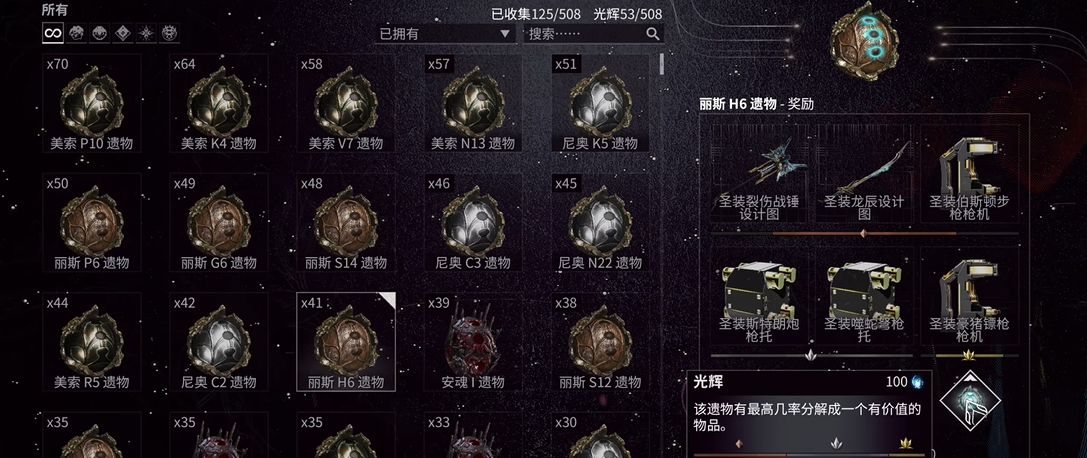 星际战甲高阶卡有哪些 星际战甲高阶卡有哪些