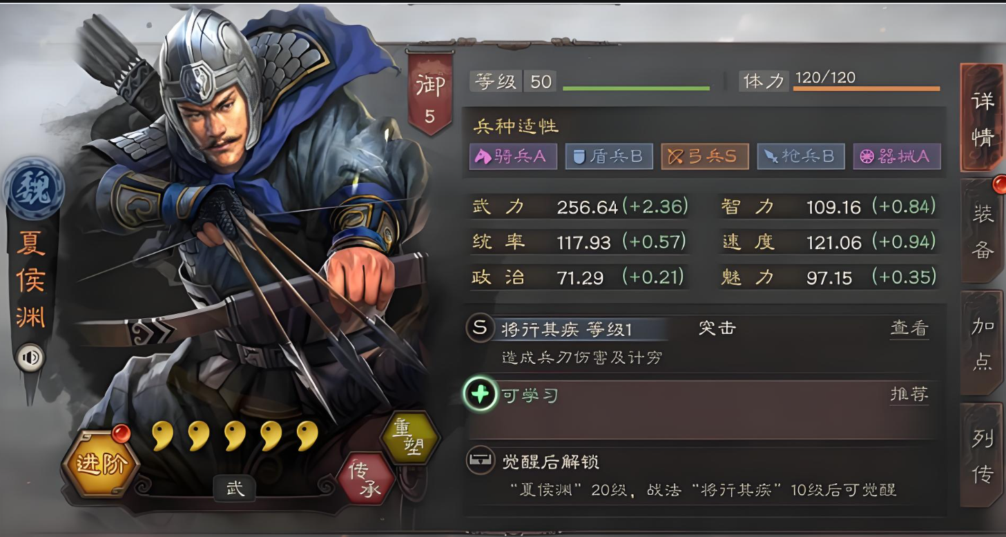 三国志战略版武将打什么战法