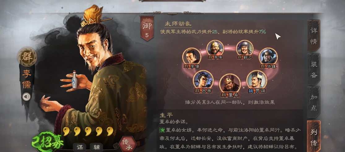 三国志战略版颜良要什么战法