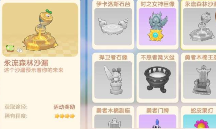 摩尔庄园森林沙漏怎么获得