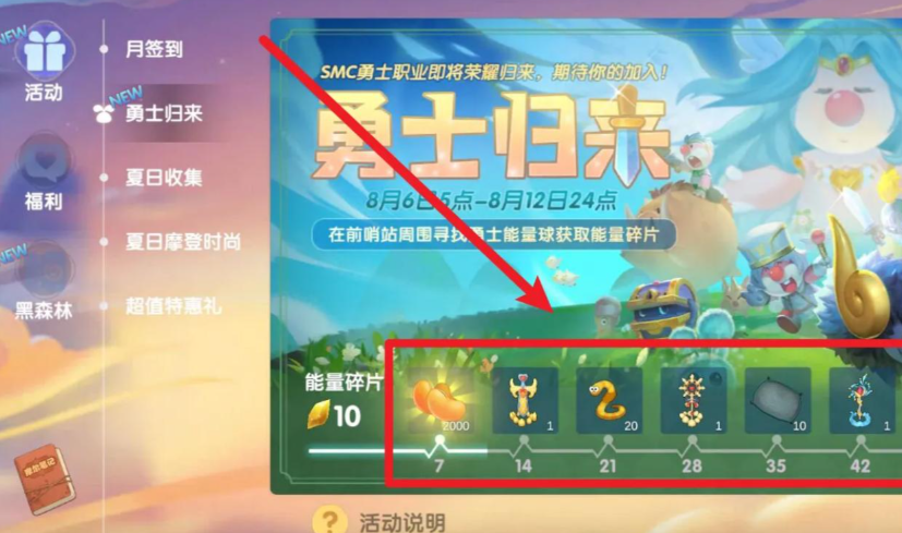 摩尔庄园森林沙漏怎么获得