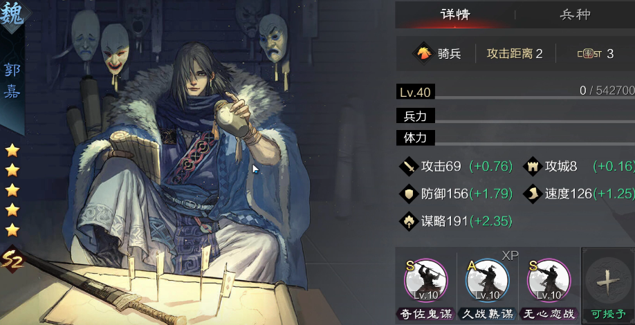 率土之滨平民怎么搭配武将