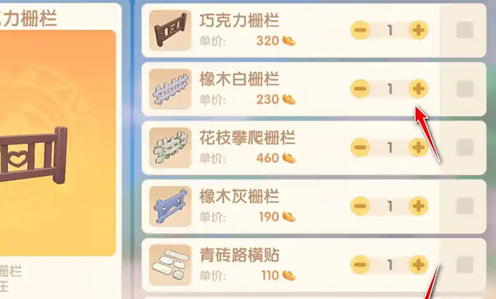 摩尔庄园种地怎么用栅栏围起来