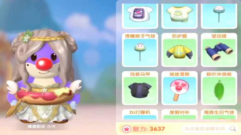 摩尔庄园手游怎么使用冲浪板