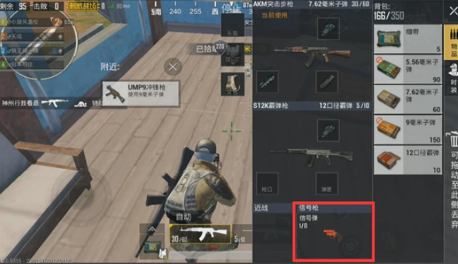 绝地求生刺激战场在哪找枪