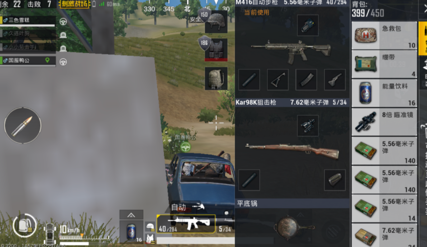 绝地求生刺激战场在哪找枪