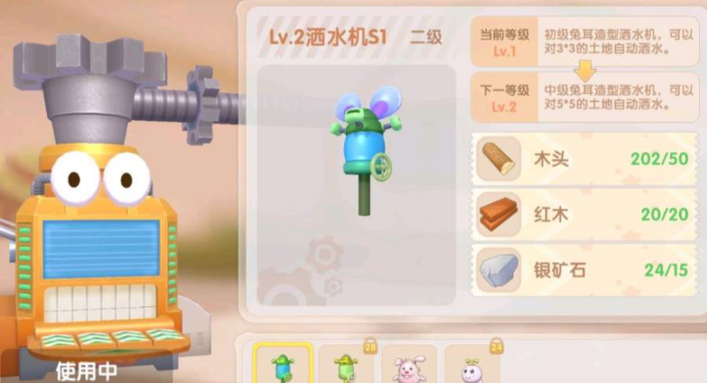 摩尔庄园洒水机怎么洒水
