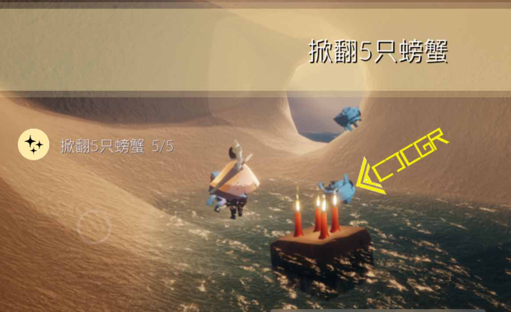 光遇怎么扫翻螃蟹