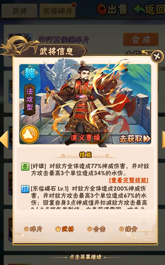 少年三国志人物有哪些