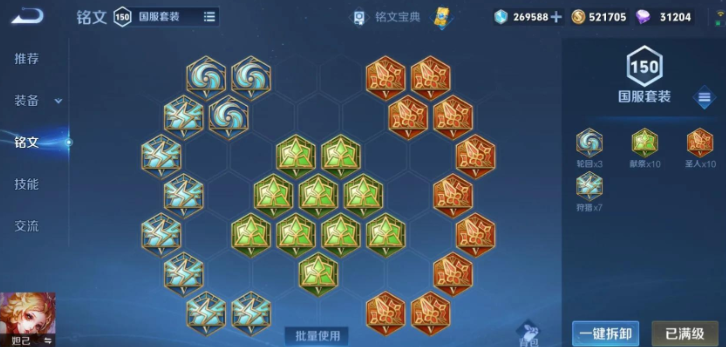 王者荣耀妲己带斩杀的铭文出装怎么搭配
