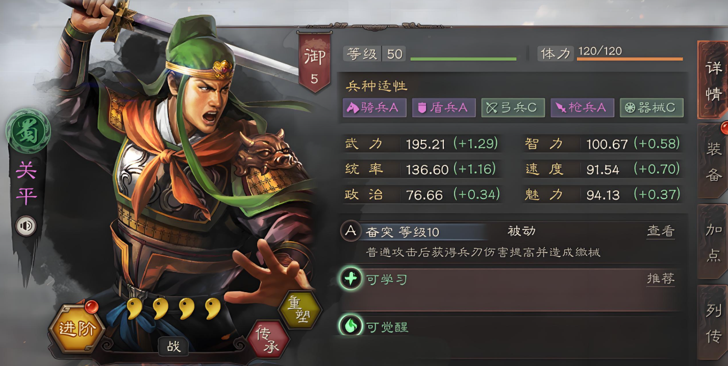 三国志战略版如何进荆楚