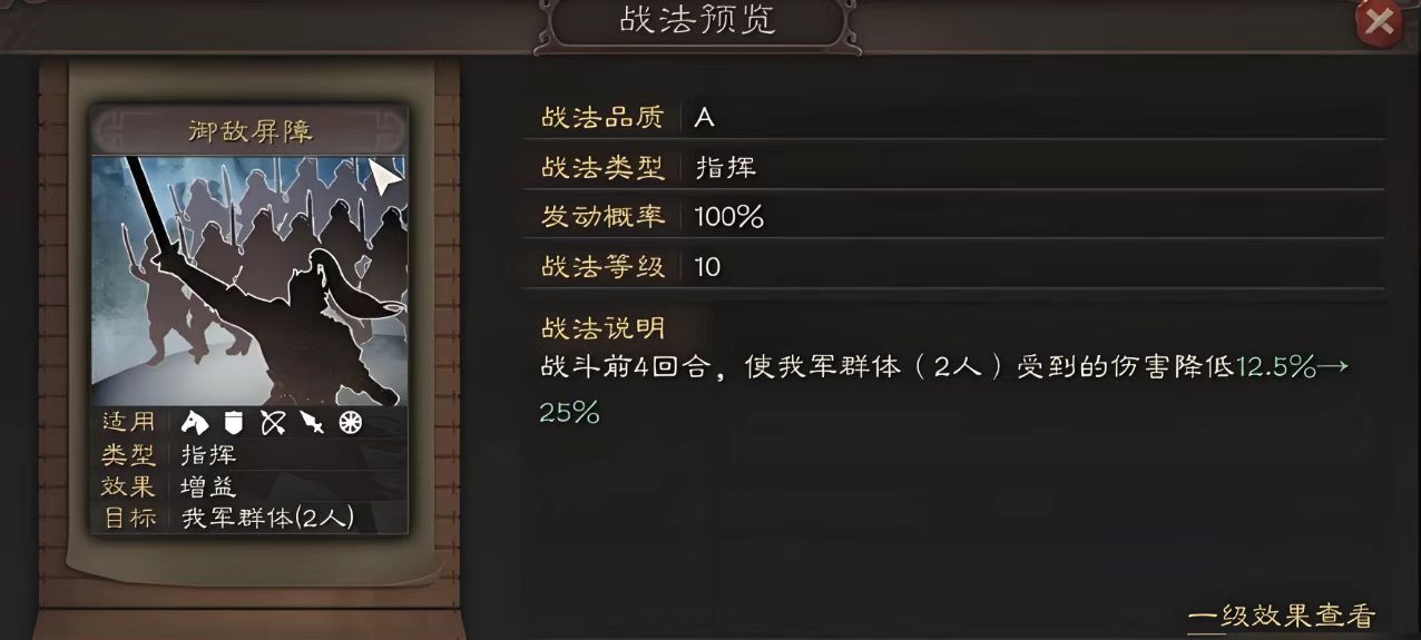 三国志战略版袁绍搭配什么