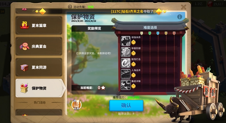 万国觉醒在关卡怎么运送物资