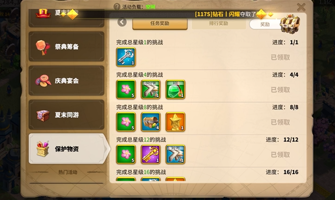 万国觉醒在关卡怎么运送物资
