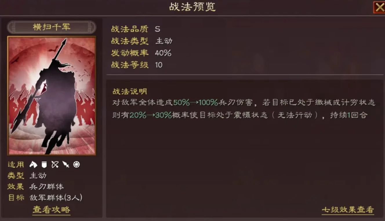 三国志战略版赵云学习什么战法